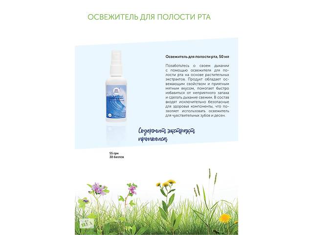 ЭКОпродукция 'Новая жизнь' по уходу за полостью рта - Фото 4