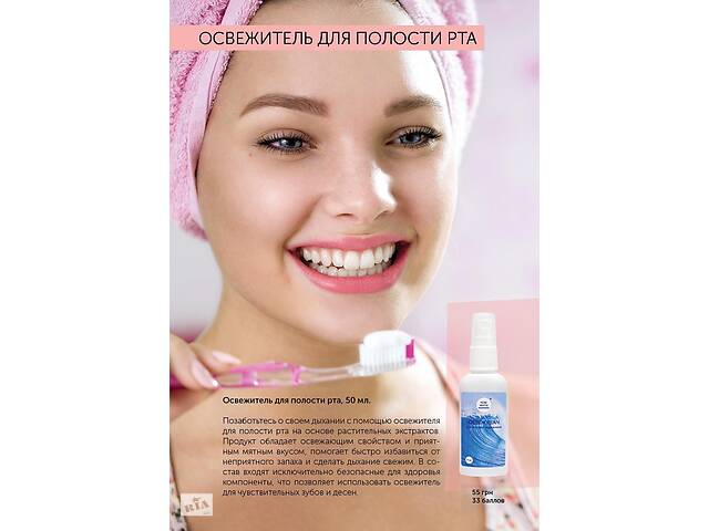 ЭКОпродукция 'Новая жизнь' по уходу за полостью рта - Фото 5