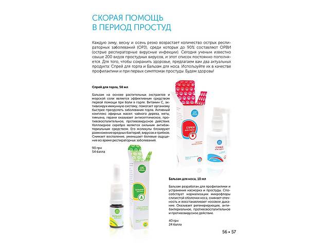 ЭКОпродукция 'Новая жизнь' по уходу за полостью рта - Фото 6