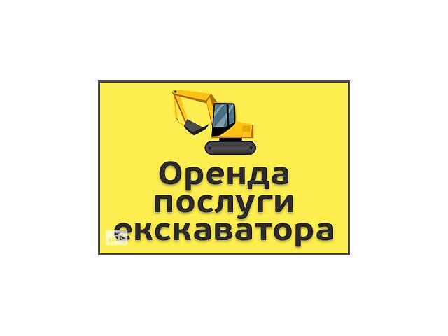 послуги оренда крана екскаватора спецтехніки