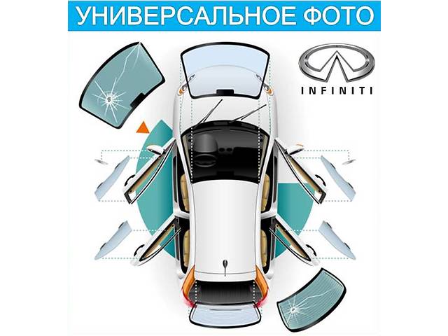 Стекло лобовое/ветровое для Infiniti