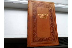 Старовинна рідкісна антикварна Книга Пам'яті початку ХХ століття