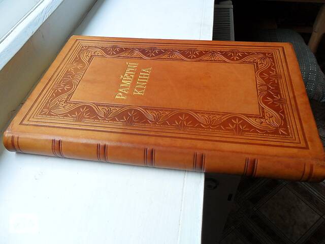 Старовинна рідкісна антикварна Книга Пам'яті початку ХХ століття - Фото 5