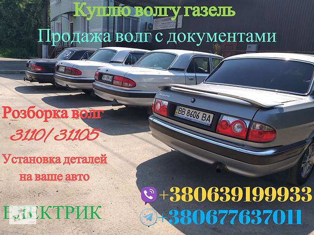 Б/у двигун для ГАЗ 3110.2410.3102 31105.406.405. 402.газель.блок.