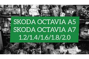 ТОП Skoda Octavia a5 a7 1.4 1.6 1.8 1.9 2.0 КПП Б/у Коробка передач
