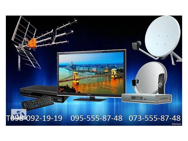 Настройка IP-TV ТЕЛЕВИДЕНИЕ. Ремонт Спутниковых АНТЕНН, тюнеров,прошивка.