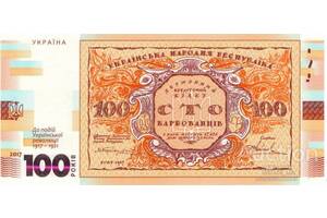 100 карбованців зразка 1917 року. Сувенірна банкнота НБУ 2017 рік