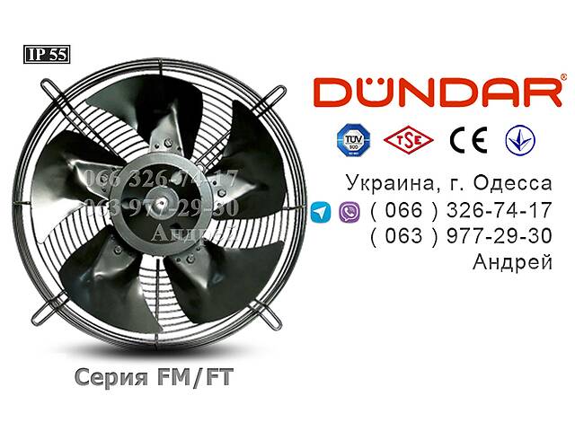 ОСЕВЫЕ НАСТЕННЫЕ ВЕНТИЛЯТОРЫ DUNDAR серии FM / FT