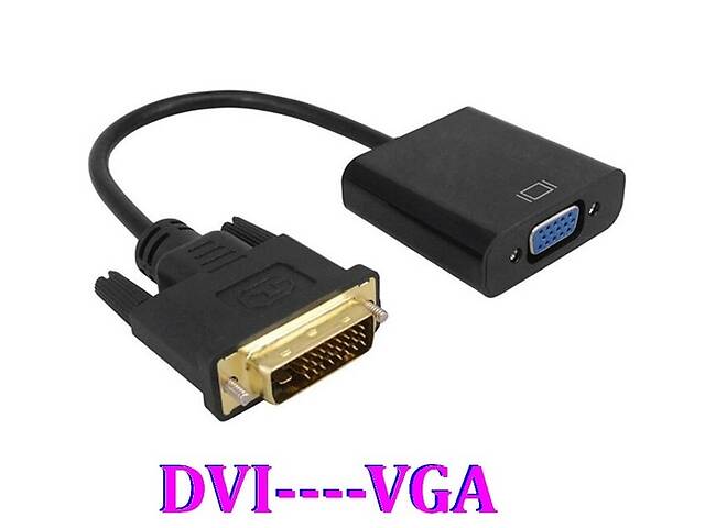 Переходник Конвертер c DVI на VGA.