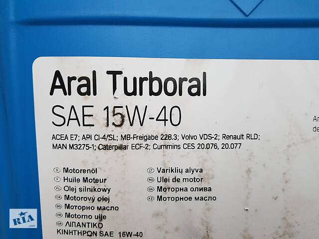 Масло Aral Turboral SAE 15W-40 Оригинал из Германии для спецтехники Atlas CAT JCB Terex Volvo Komatsu