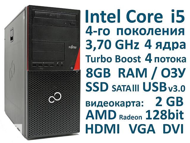 8 Гб оперативної пам'яті, Intel Core i5 4 ядра 3,70 GHz, SSD, Системний блок Fujitsu з Німеччини