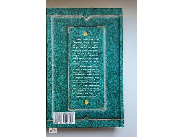 Книга фэнтези Архарова Юлия. 'Ночная гостья' - Фото 3