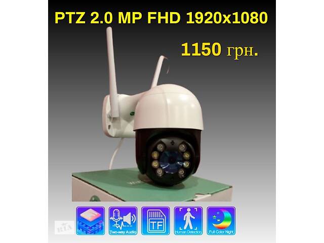 WiFi PTZ IP camera Sony 5.0 Mp 2592 * 1944/2.0 Mp 1920 * 1080, ip камера