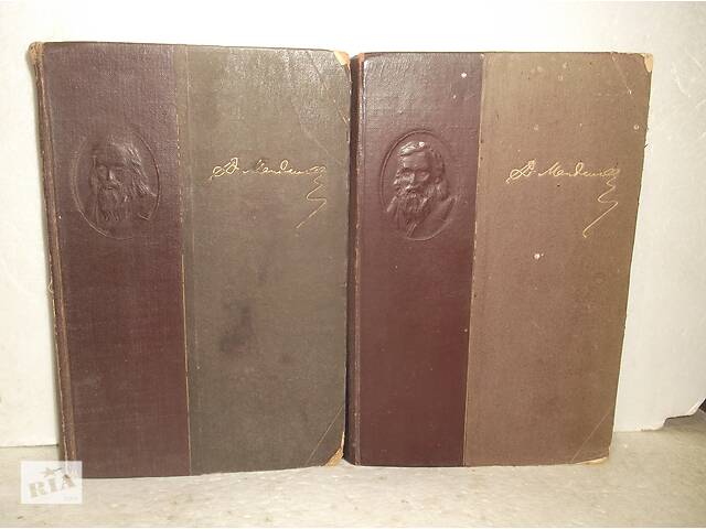 Менделєєв. Основи хімії. У 2 томах. Тринадцяте видання. 1947 рік