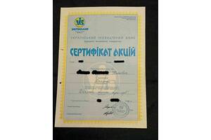 Сертифікат акцій, Укрінбанка