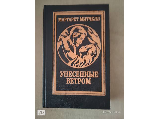 Продам книги разных жанров в Киеве.