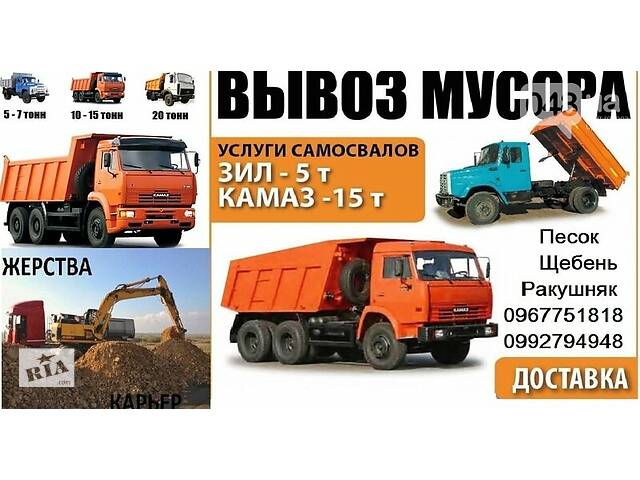 Вивіз будівельного сміття зіл камаз, газель Одеса