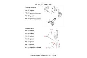 Сайлентблок рычага для Lexus RX 2003-2015. Полиуретан.