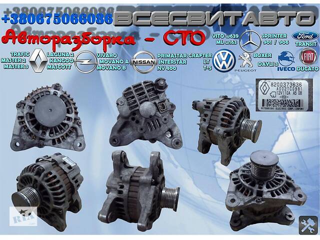 Генератор 12V 110А K9K 700 702 704 710 714 716 718 RENAULT Thalia 1.5 dCi (2001-2018) 0986048611 8200373636