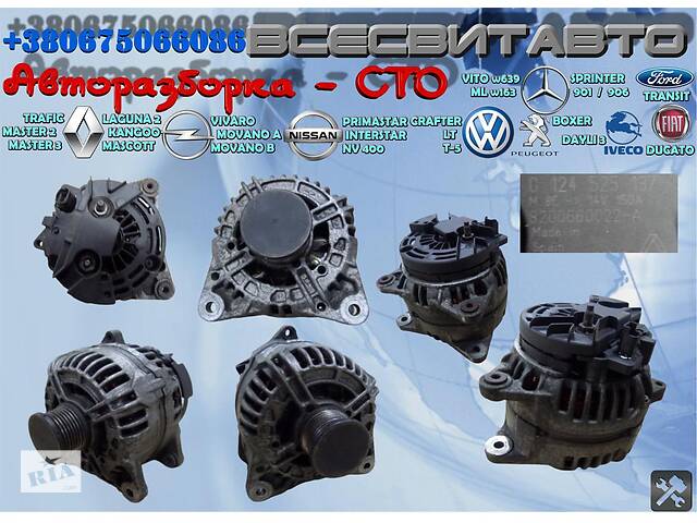 Генератор 14V 150А G9U G9T F4R F9Q RENAULT Trafic 2.5 dci (2000-2014) 0124525537 8200660022 8200660022-A