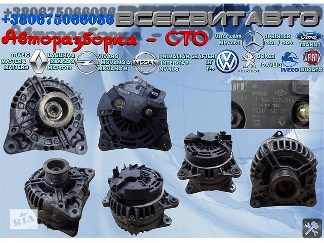 Генератор 14V 150А G9U G9T F4R F9Q RENAULT Trafic 2.5 dci (2000-2014) 0124525044 8200190721 8EL738221001