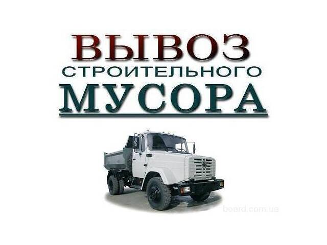 Вывоз мусора Гнедин Гора Процев Вишенки Бортничи Счастливое,Малая Александровка,Бровары,Борисполь - Фото 2