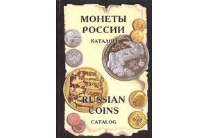 Рылов И. - Монеты России с 1894 г. - на CD