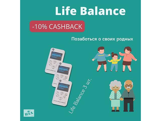 Три Life Balance l Усталость спины – программа для водителей l Профилактики заболеваний |Кэшбэк