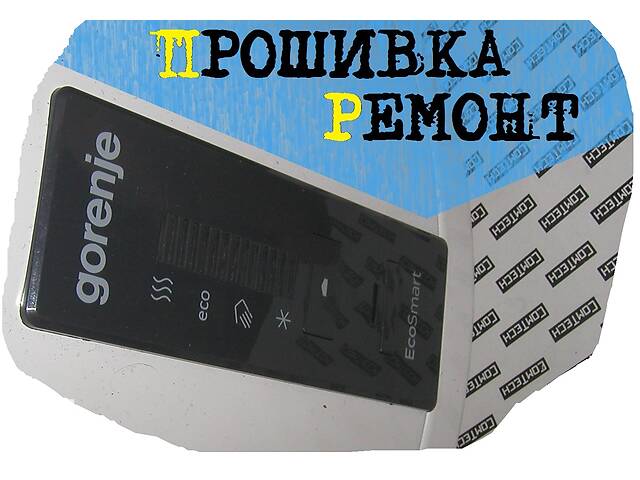 ᐉ Мікросхема ПРОШИТА плати 685670 бойлера Gorenje Elrad EcoSmart ЕВН Горіння 612803 Eco Smart водонагрівача Горіння