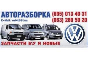 Б/у вентилятор осн радиатора для микроавтобуса Volkswagen T4 (Transporter)