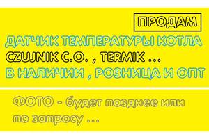 ⏩⏩ ДАТЧИК безпеки Термік контролера KG Elektronik czujnik TERMIK захисний stb аварійний термік купити в Україні