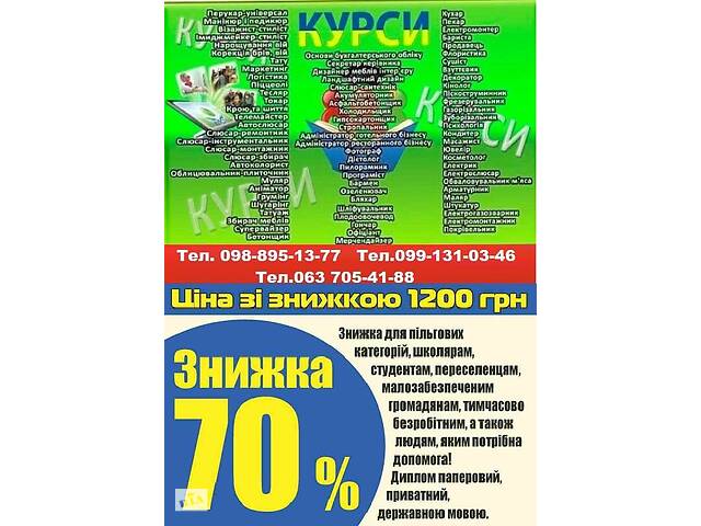 Курси нарощування вій, перукар, манікюру, масаж, тату, татуаж, шугарінг, косметології, бровіст, навчання по всій Україні