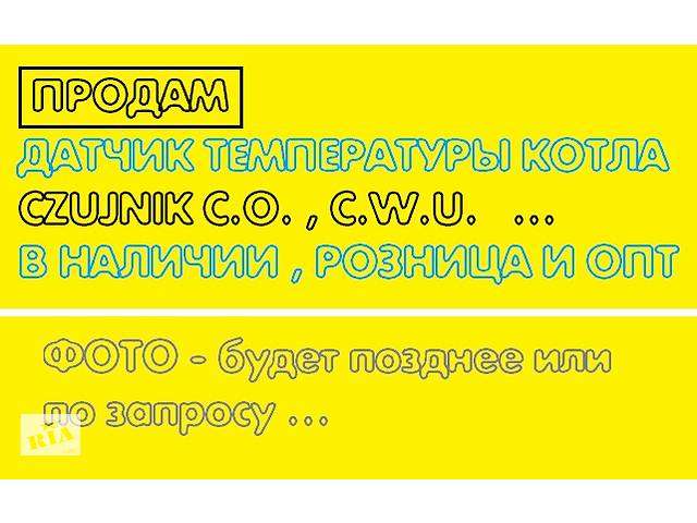 ⫸ Продам ДАТЧИК температури котла PETLAX термодатчик автоматики контролера панелі блоку управління купити в Україні