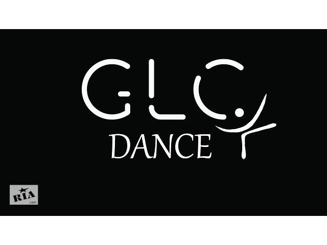 Центру танцю GLC (м.Київ) потрібен адміністратор !