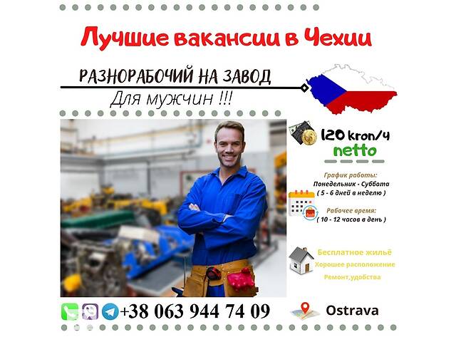 Работник на производство