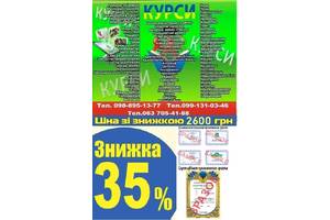 Навчання кухар, кондитер