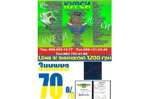 Курсы бухгалтеров, менеджеров, скидка 70% обучение по всей Украине