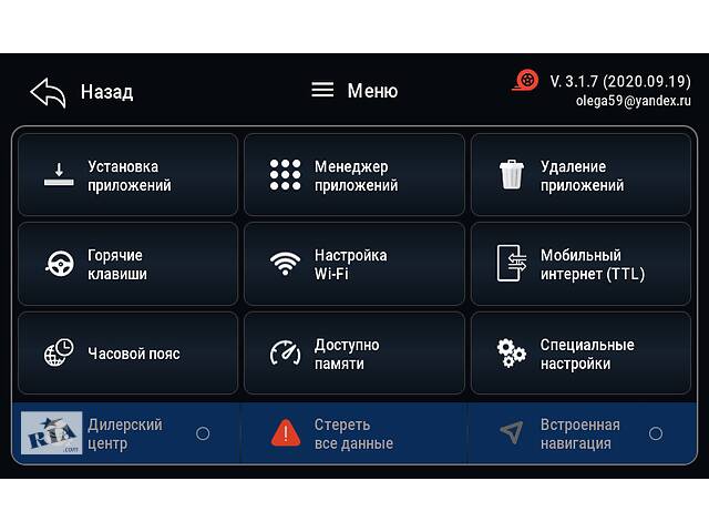 Русифікація Навігація Прошивка Hyundai Tucson Kona KIA Sportage Дистанційно - Фото 10