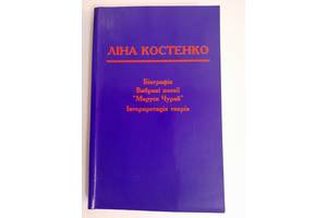 Книги Украинских авторов