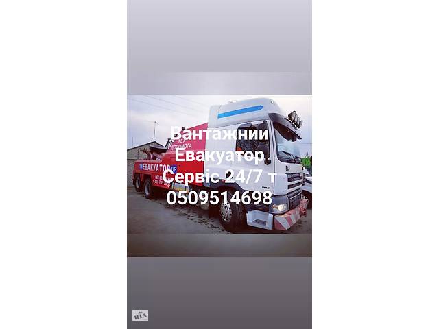Эвакуатор грузовой 40 тонн. - Фото 7