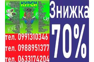 Курси перукар, візаж, манікюр, нарощування вій, косметолог, грумінг, тату, татуаж,