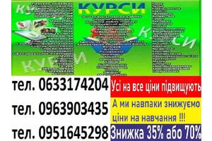 Курси нарощування вій, косметолог, манікюр, перукар, візажа