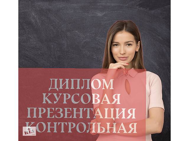 Курсовые Рефераты Диплом