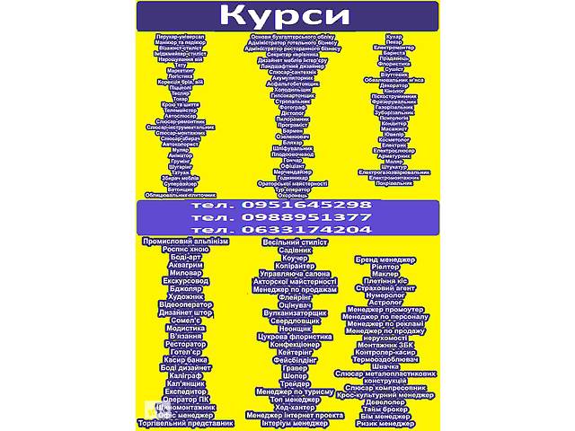 Курсы повар, кондитер, сушист, пиццеоли, пекарь, барист, бармен, официант, Диплом и сертификат