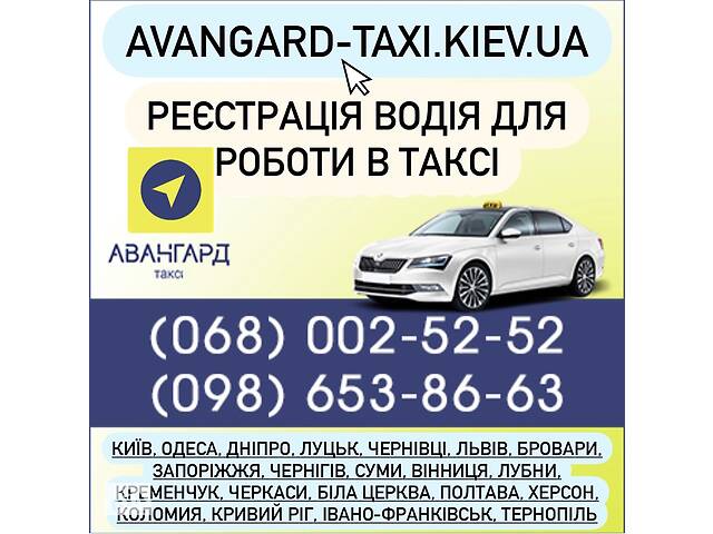 Водитель такси(без вступительных)