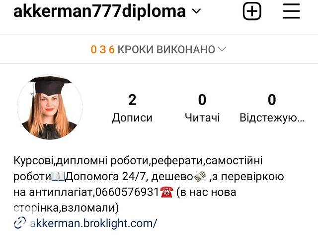 Дипломные,курсовые работы,рефераты 24/7,дешево - Фото 2