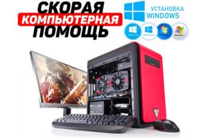 Установка официальная Microsoft® Windows/Обслуживание ПК/Ноутбука 