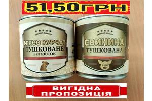 Тушонка Свинина тушкована, Курятина Тушкована, Тушенка, Консерва, тільки ОПТ