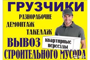 Шукаємо роботу Вантажники-Різноробочі-Підсобники