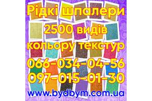 Жидкие обои 2500 видов цвета текстур